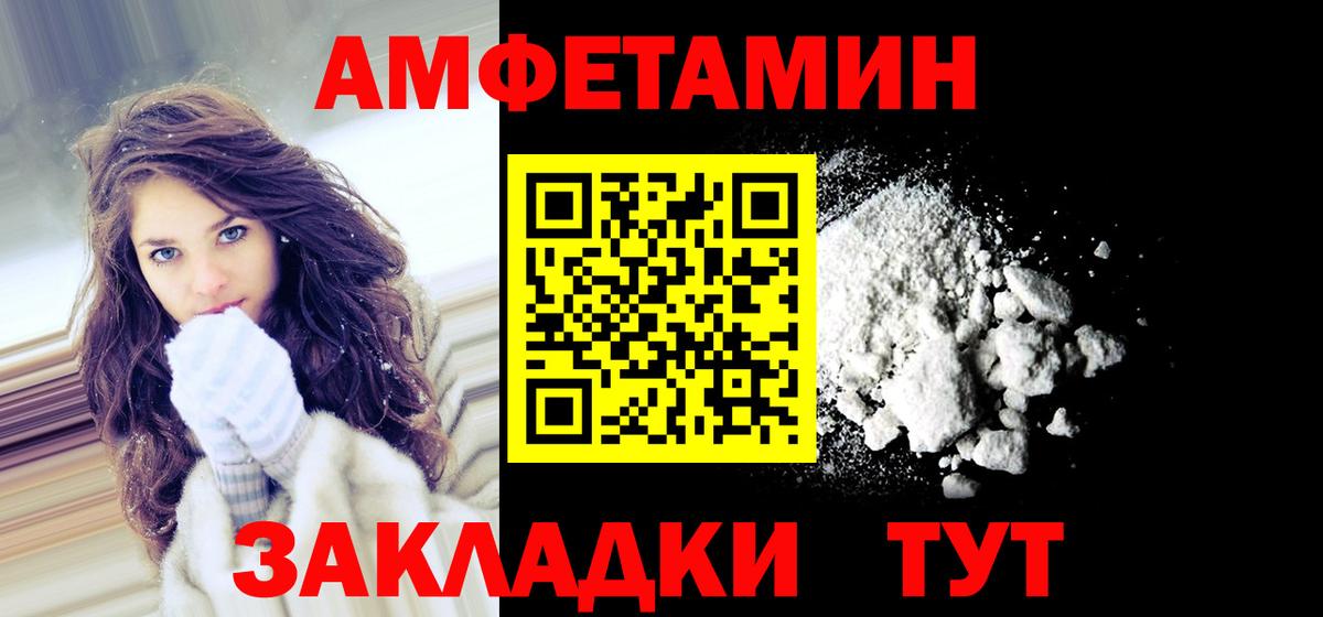 Амфетамин  АМФ VHQ  АМФЕТАМИН  Ивантеевка  Вход с VPN 