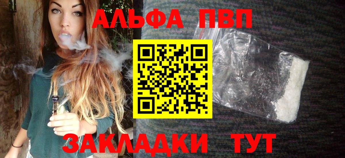 Alfa_PVP мука Ивантеевка