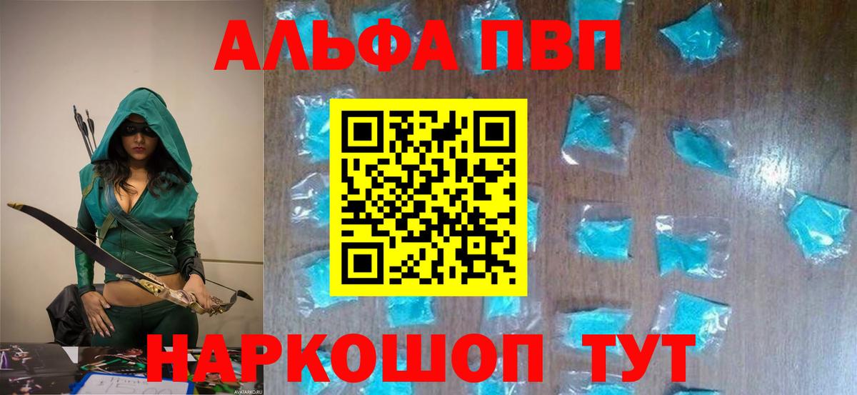 APVP СК  Альфа ПВП СК КРИС  Вход с VPN  продажа наркотиков  Ивантеевка  Alpha-PVP 