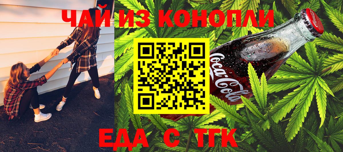 Ивантеевка  Печенье с ТГК конопля  Вход с VPN 