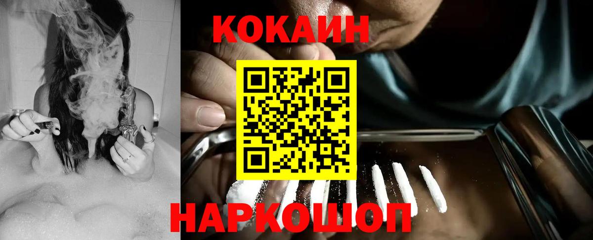 Cocaine  как найти закладки  Вход с VPN  КОКАИН Перу  Ивантеевка  Кокаин Columbia 