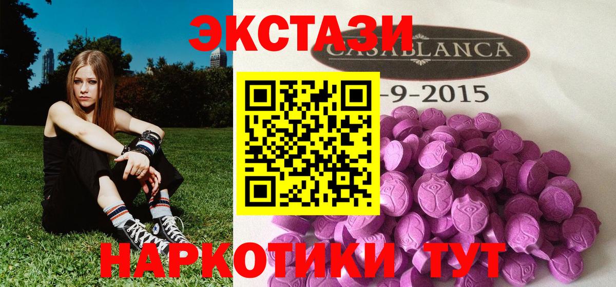 Ecstasy MDMA Ивантеевка