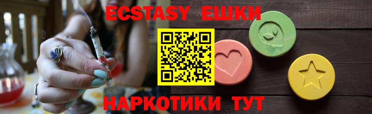 shop формула  ЭКСТАЗИ XTC  Экстази  Вход с VPN  Ивантеевка 