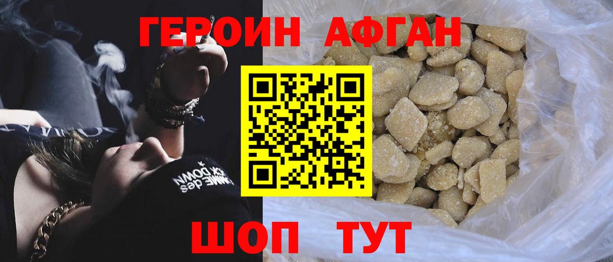 Ивантеевка  ГЕРОИН хмурый  Вход с VPN 