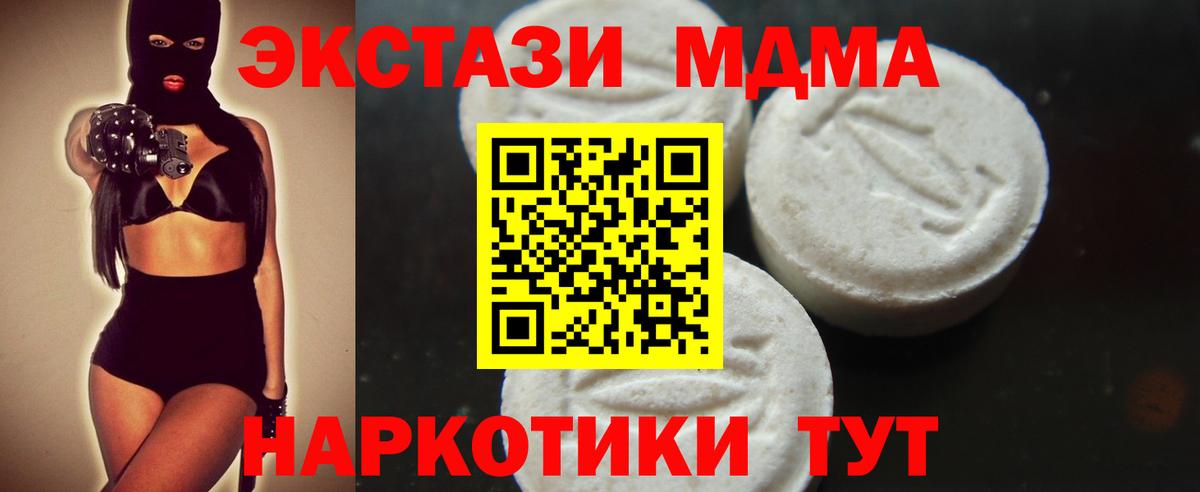 MDMA Molly  Вход с VPN  МДМА  Ивантеевка 