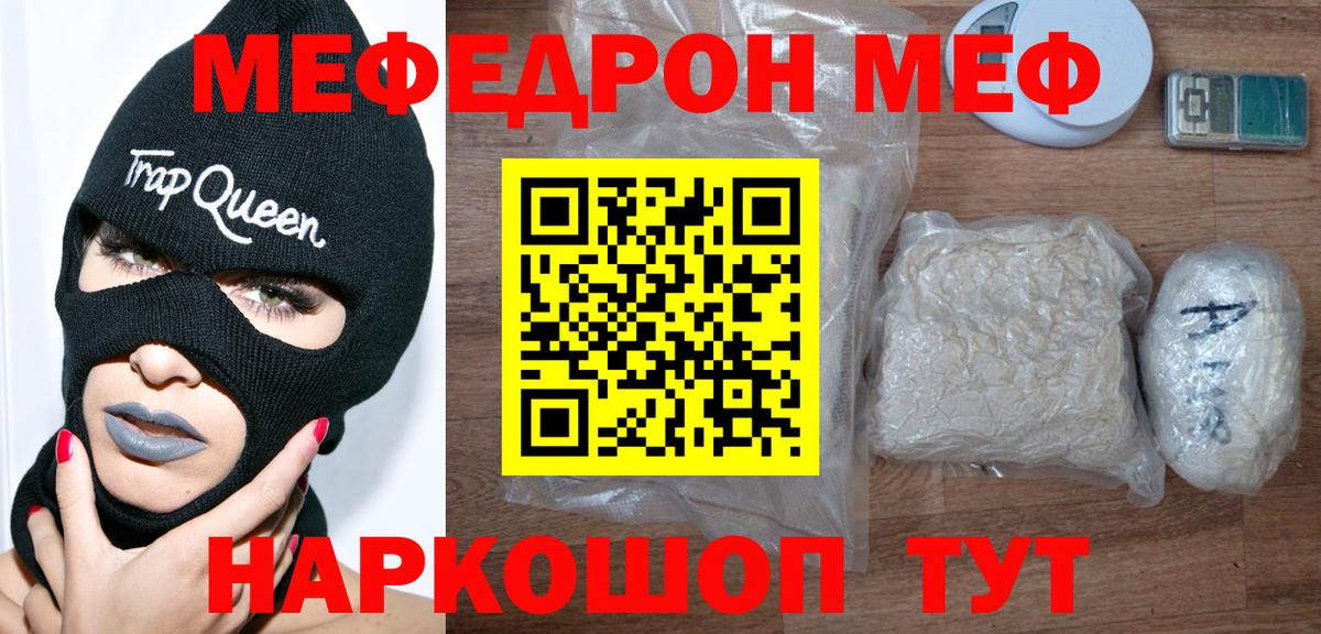 Ивантеевка  купить   МЯУ-МЯУ VHQ  Вход с VPN  Мефедрон мука  Мефедрон 