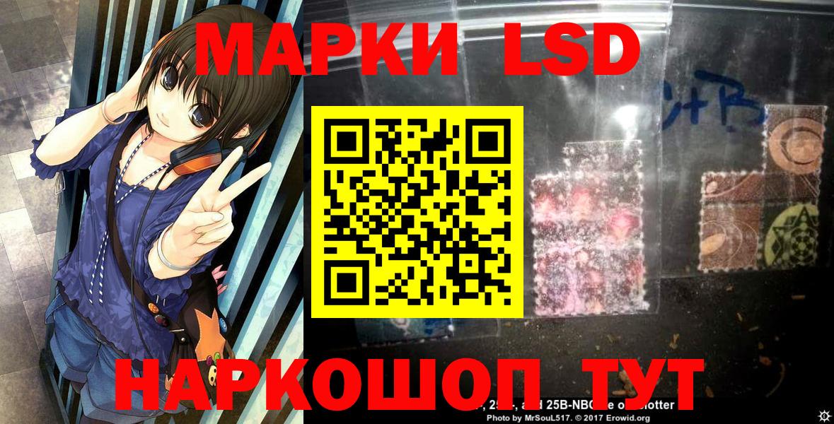 Наркотические марки 1500мкг  Вход с VPN  Наркотические марки 1500мкг  Ивантеевка 