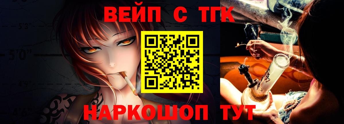 Дистиллят ТГК Wax Ивантеевка
