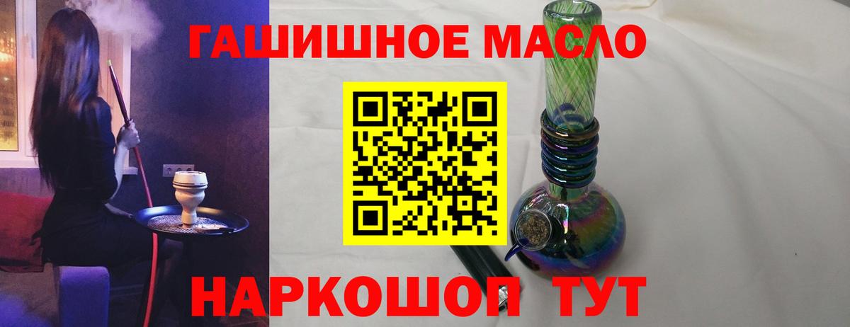 omg сайт  ТГК Wax  Вход с VPN  Дистиллят ТГК THC oil  Ивантеевка 